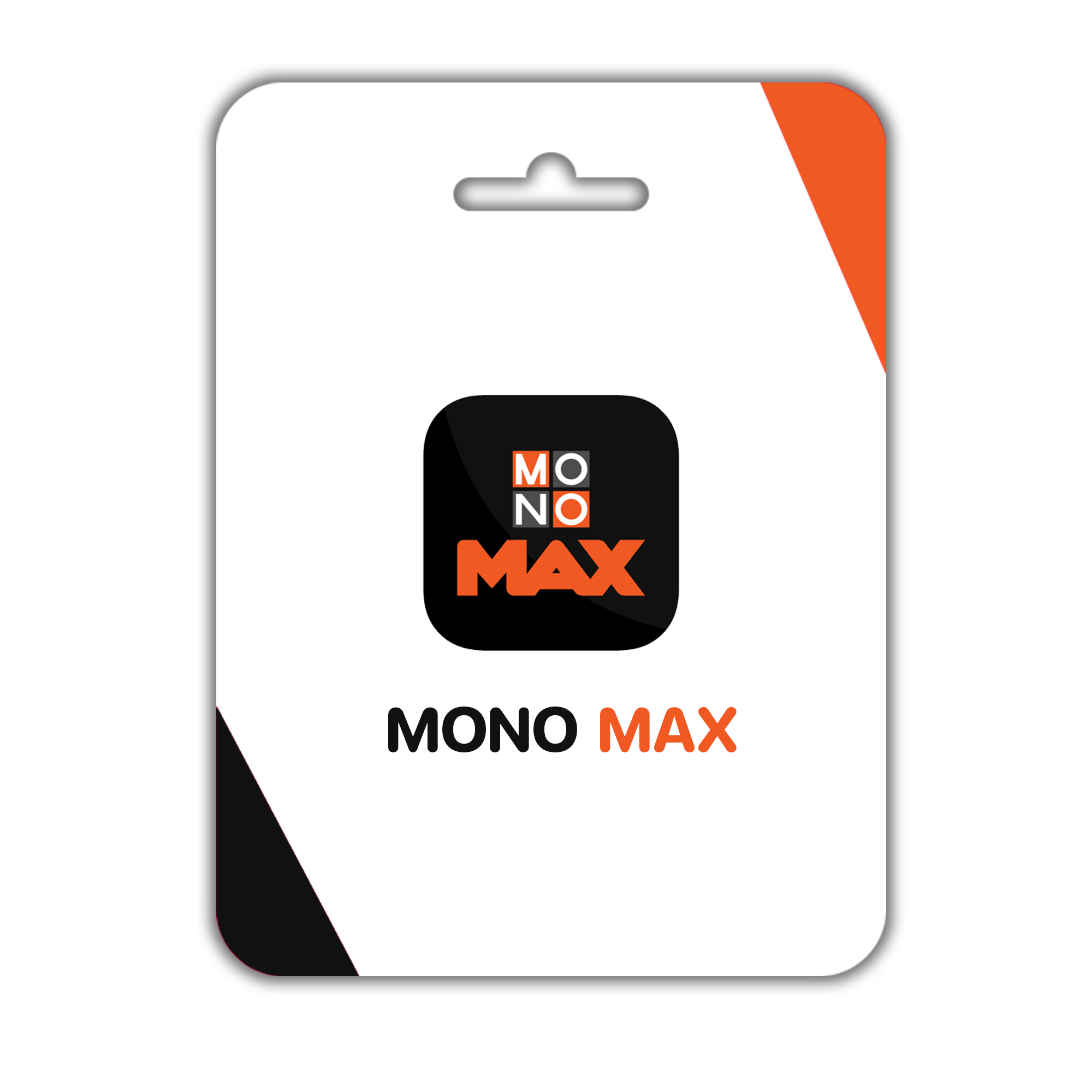 แพ็กเกจ Monomax